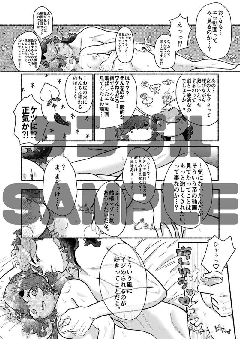 [ Kya betsu hakusai ]Etchina kōhai wa kiraidesu ka?(Mobile Suit Gundam: The Witch from Mercury) Hentai - Raw  13