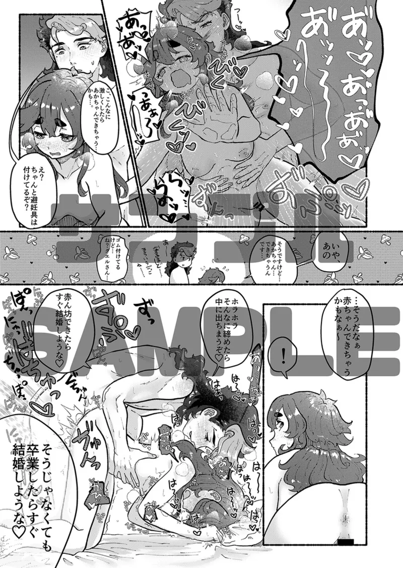 [ Kya betsu hakusai ]Etchina kōhai wa kiraidesu ka?(Mobile Suit Gundam: The Witch from Mercury) Hentai - Raw  14