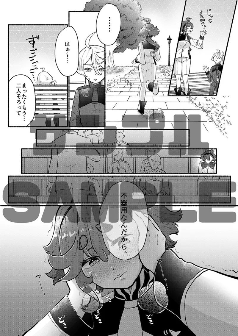 Etchina kōhai wa kiraidesu ka? page 3 full