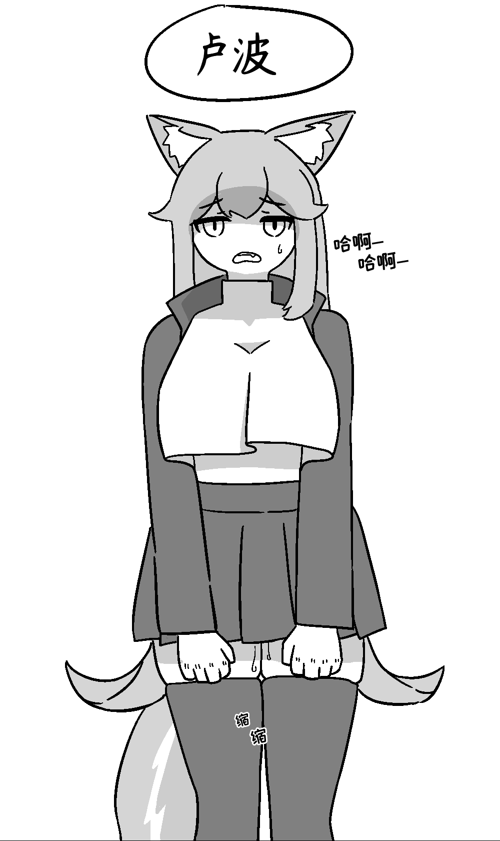 因为脑热所以狠狠把卢波草了一顿的小短篇【Trickcal Revive】 page 4 full