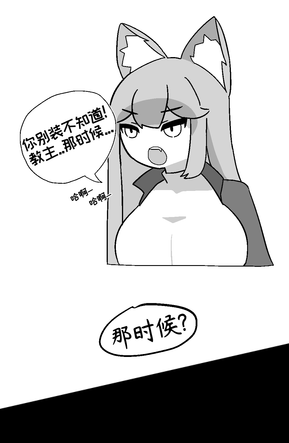 因为脑热所以狠狠把卢波草了一顿的小短篇【Trickcal Revive】 page 5 full