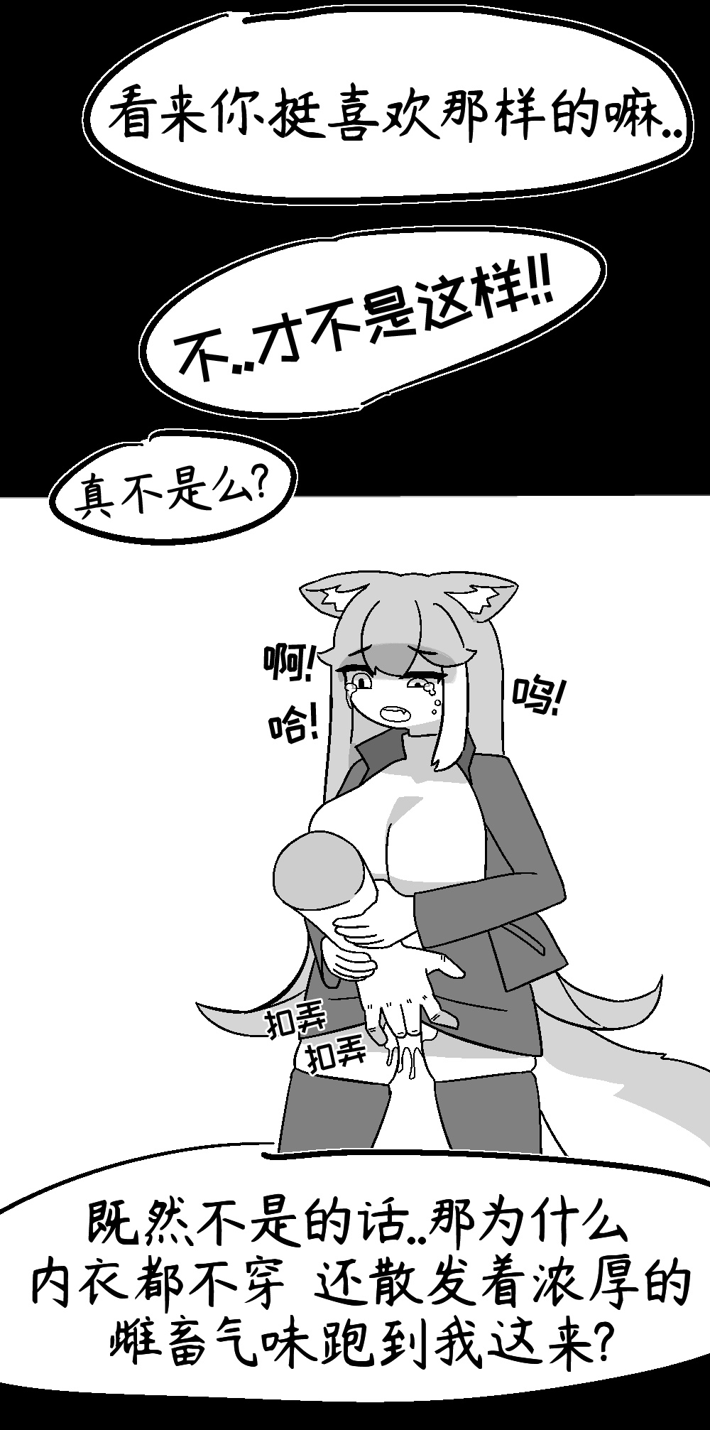 因为脑热所以狠狠把卢波草了一顿的小短篇【Trickcal Revive】 page 7 full