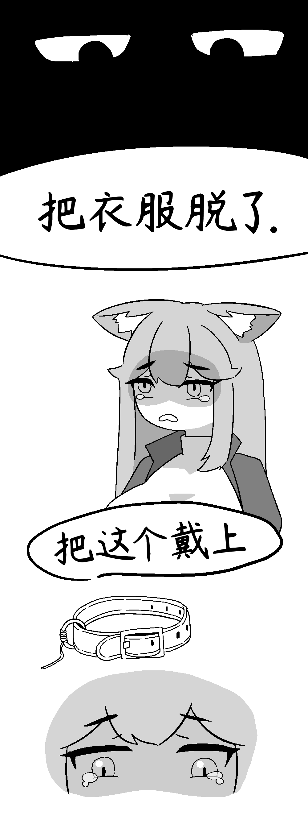 因为脑热所以狠狠把卢波草了一顿的小短篇【Trickcal Revive】 page 8 full