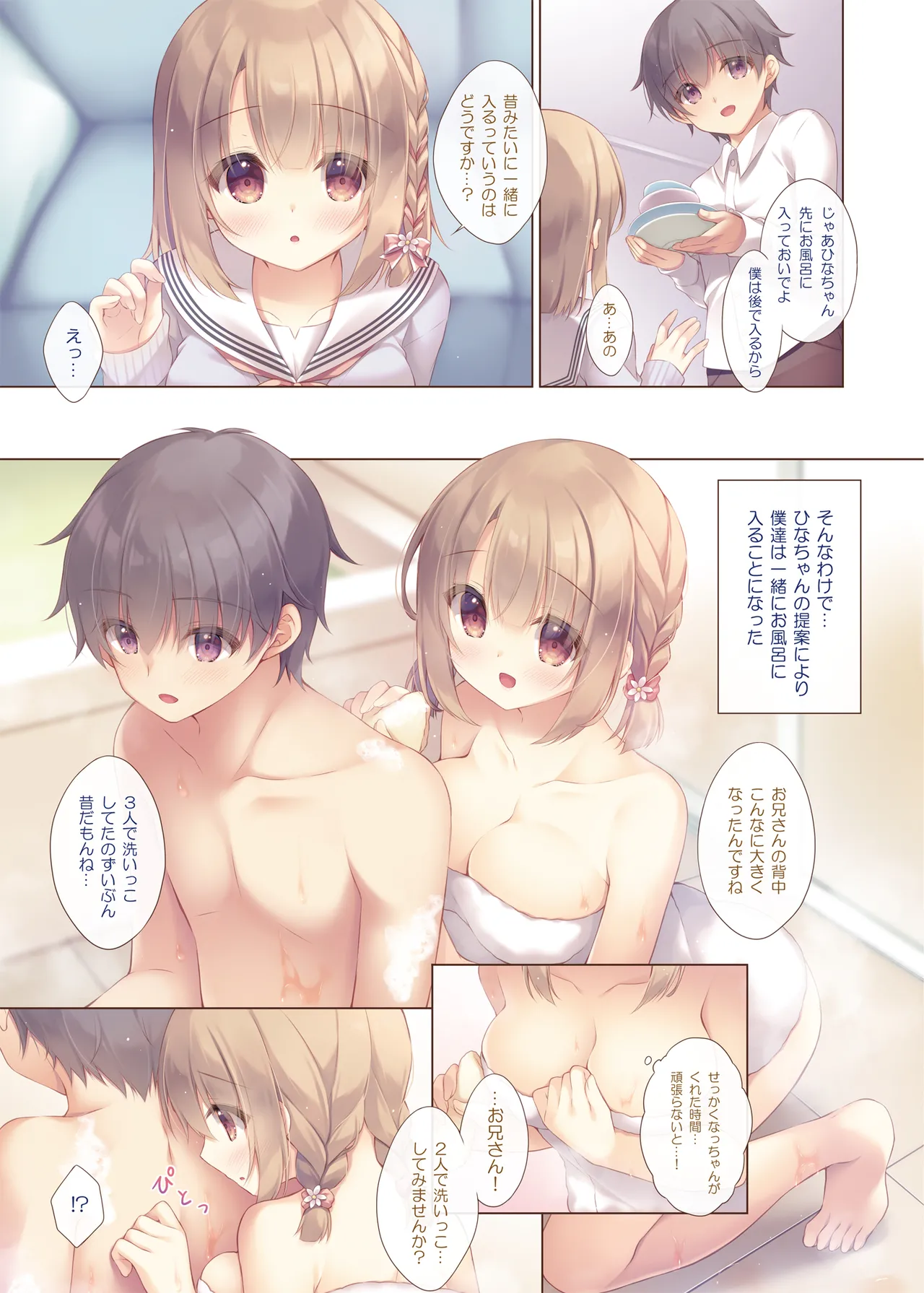 Toshishita no Osananajimi wa Boku to Otomari Date ga Shitai page 6 full