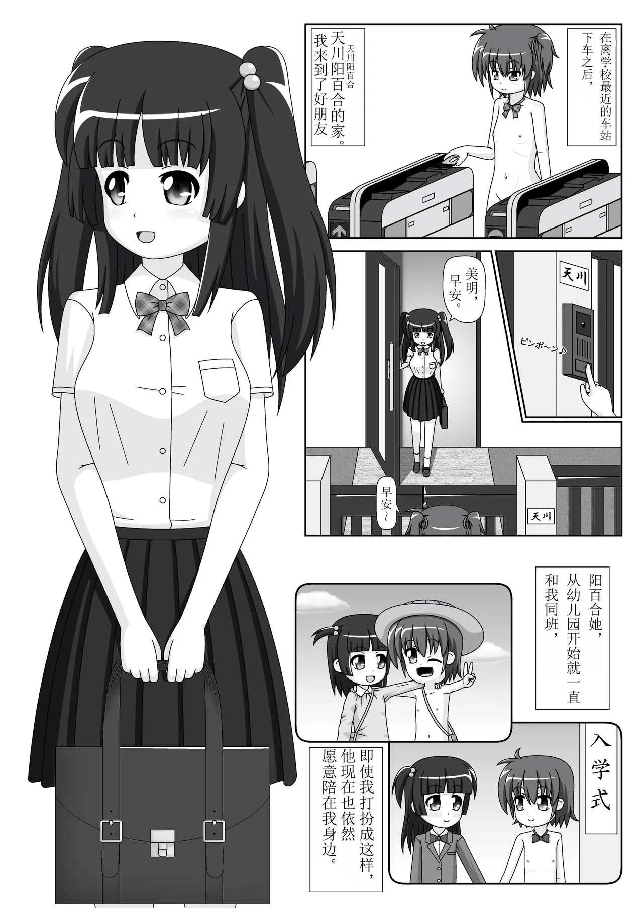 裸体生活的女孩日常（个人机翻） page 9 full