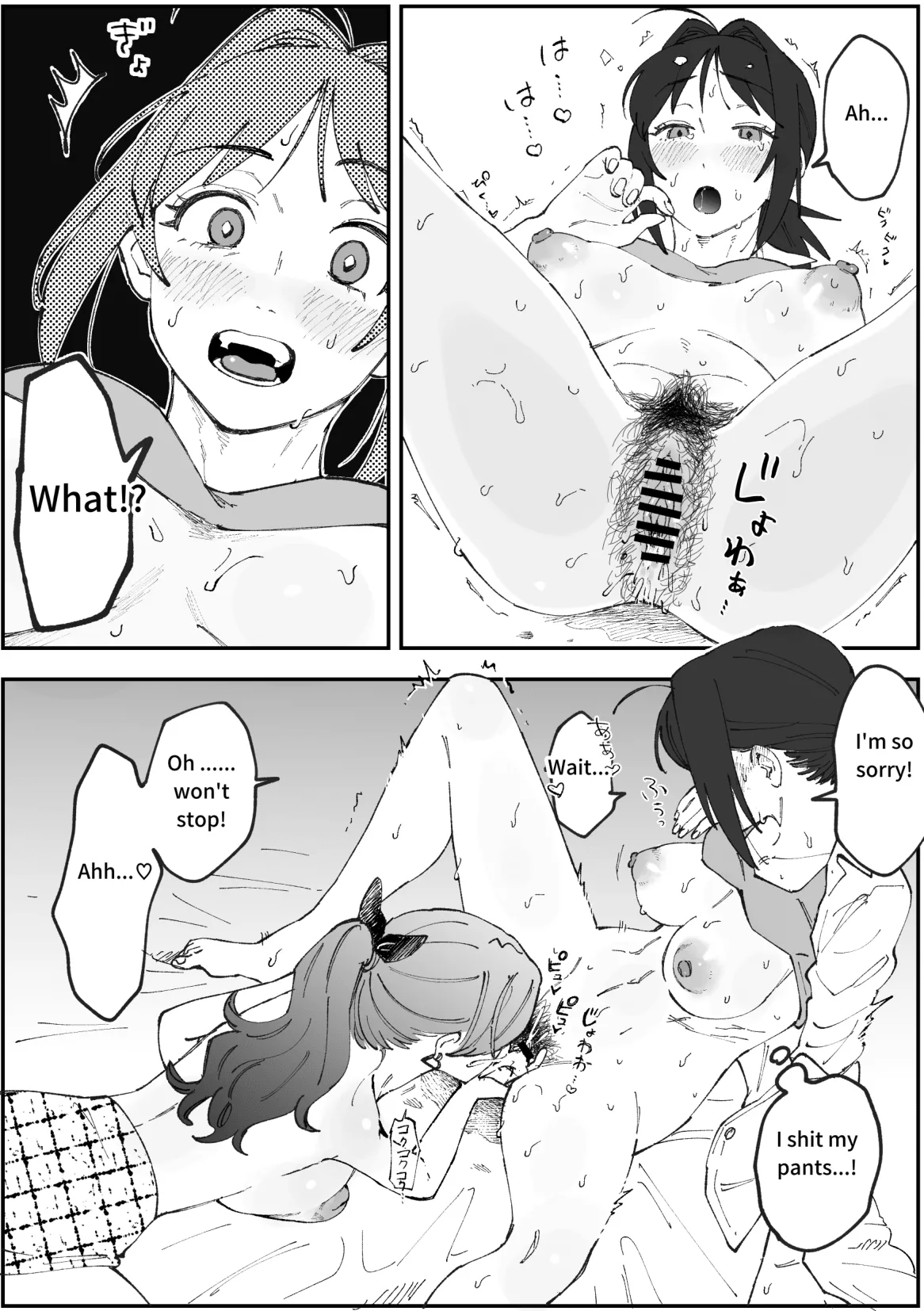 Emachizu Manga page 3 full