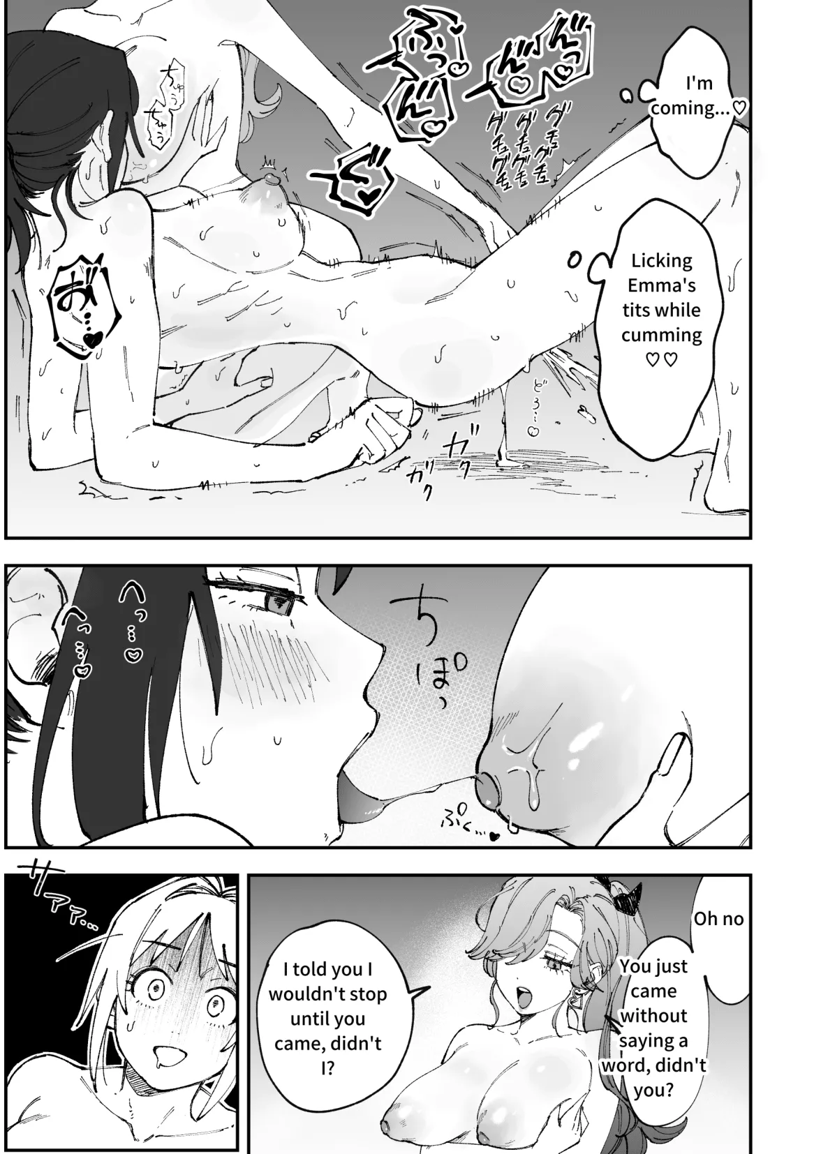 Emachizu Manga page 7 full