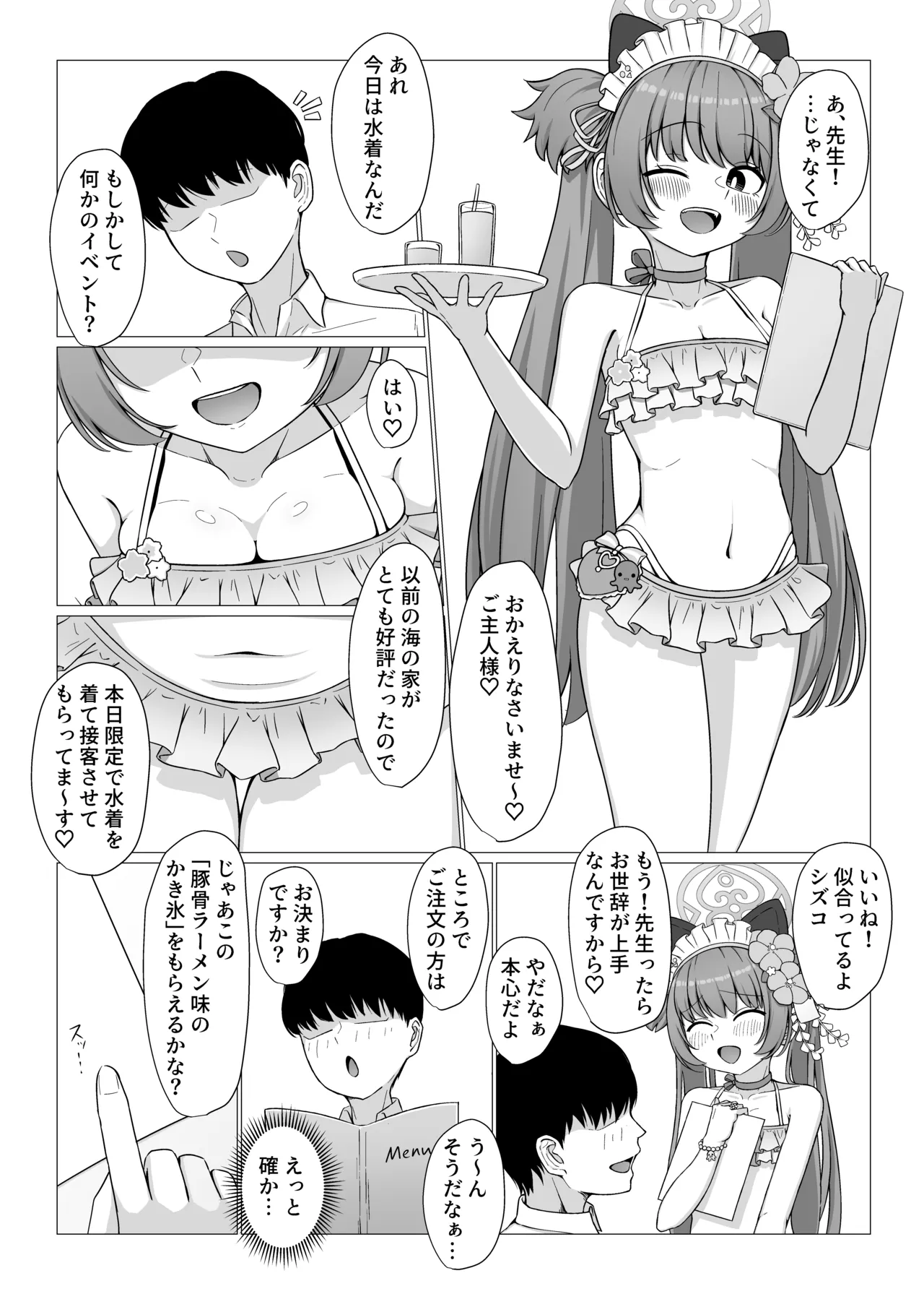 hyakuyadouuraopu！?M seikan ko-su♡ page 3 full