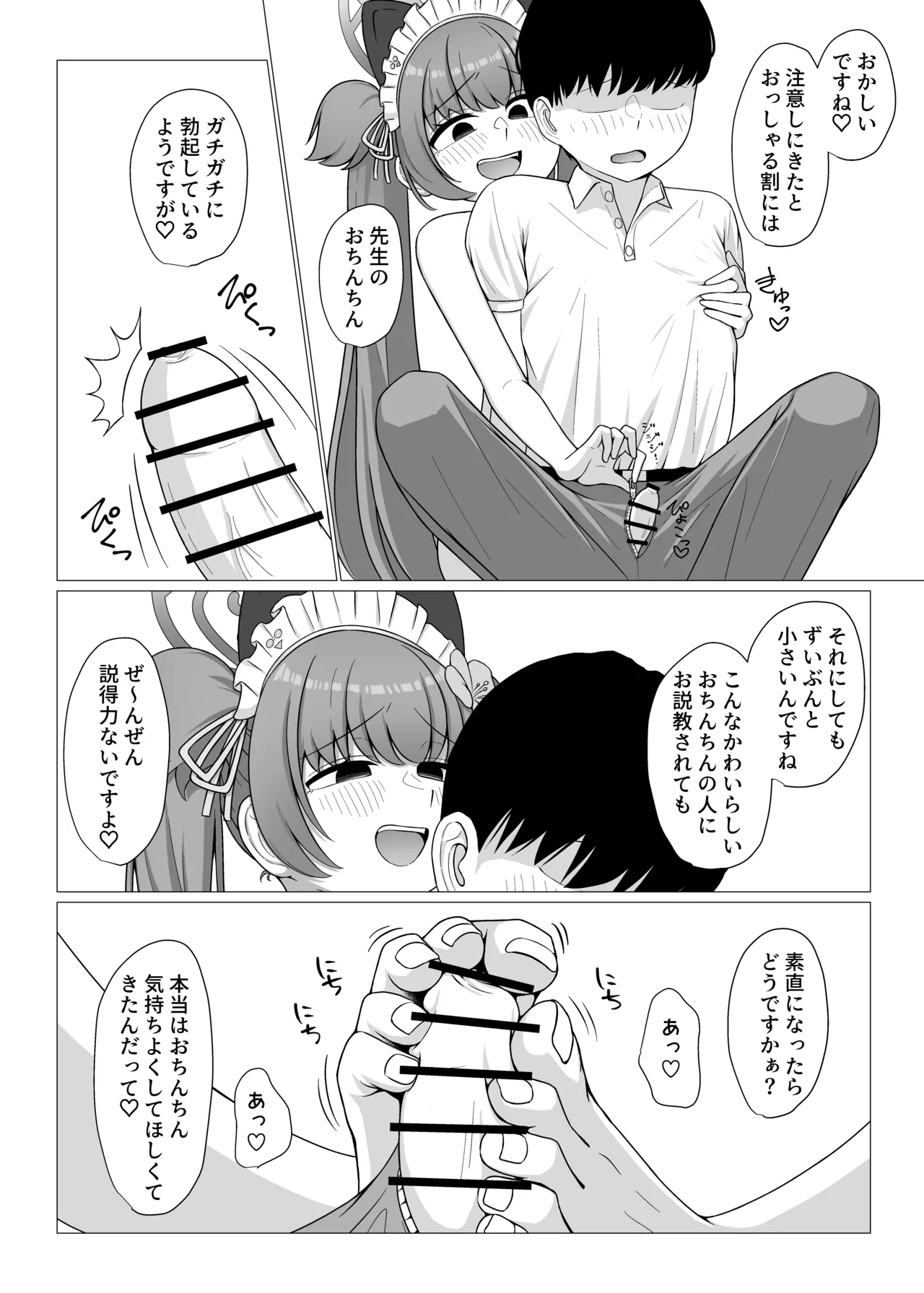 hyakuyadouuraopu！?M seikan ko-su♡ page 6 full