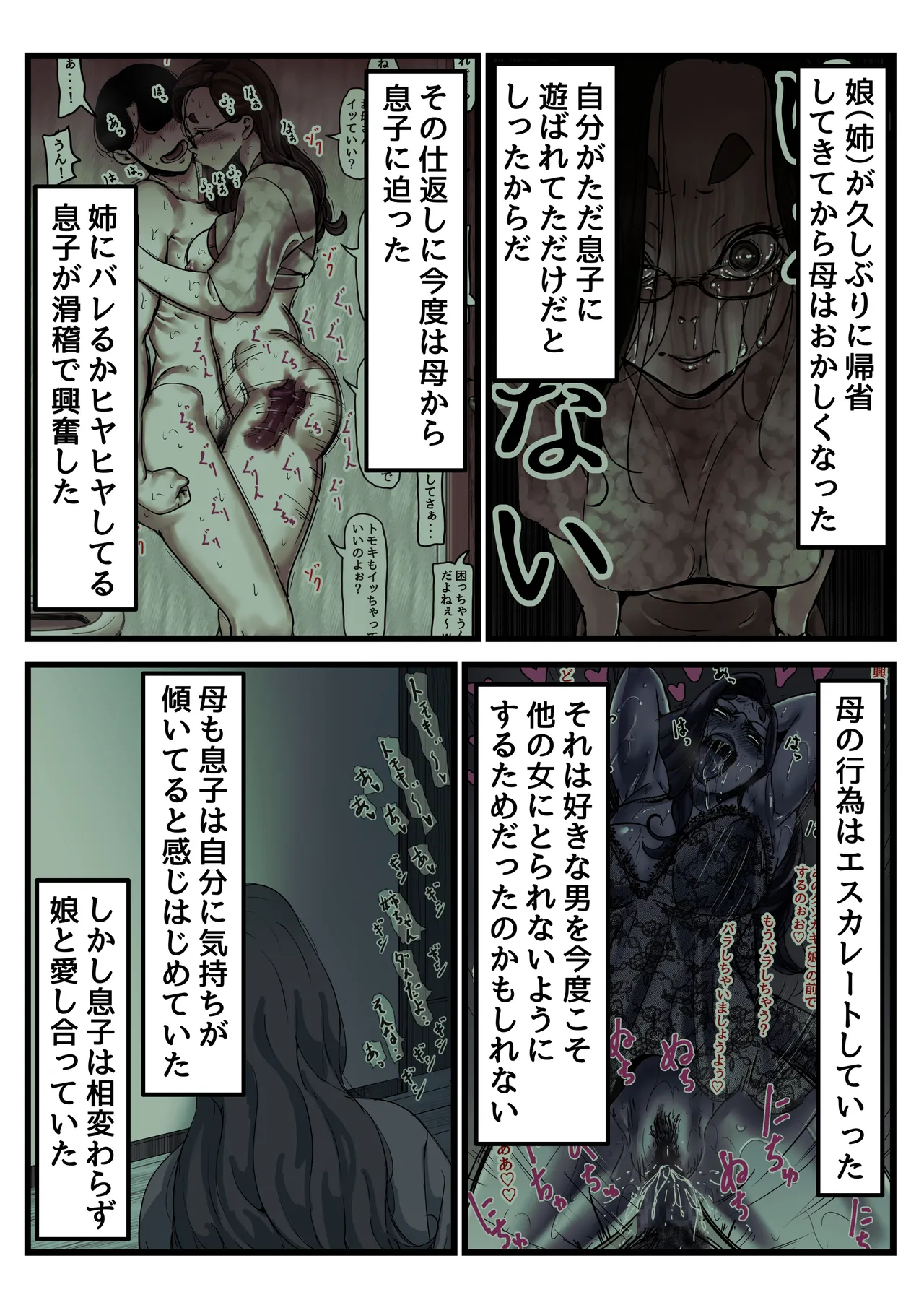 Haha to Ochite Iku Part 12 page 2 full