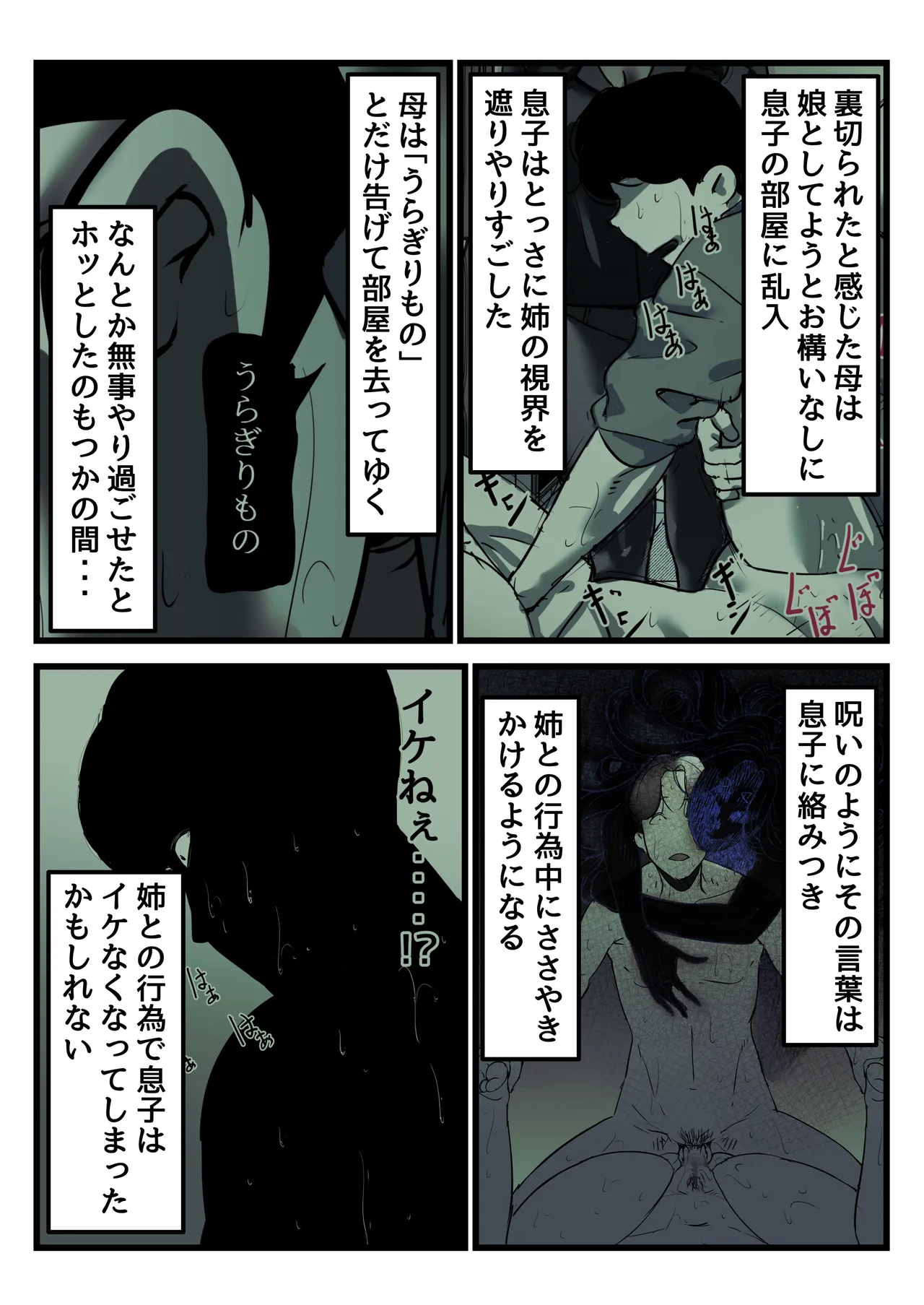 Haha to Ochite Iku Part 12 page 3 full