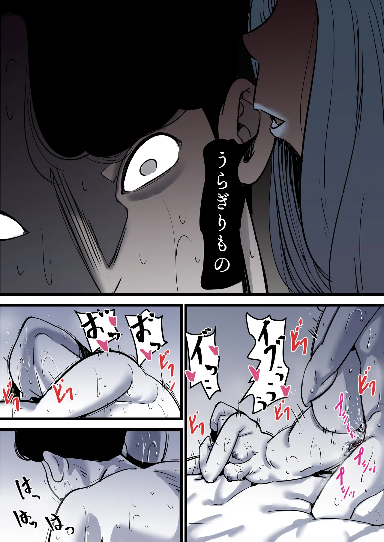 Haha to Ochite Iku Part 12 page 5 full