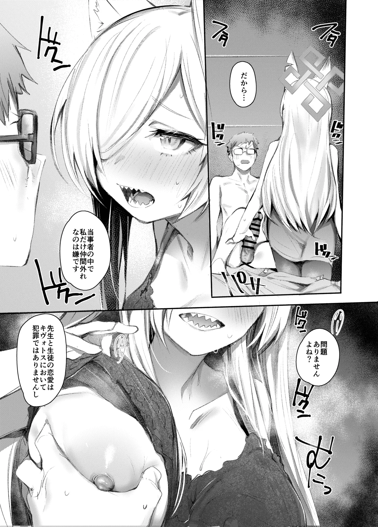 C103おまけ本 page 3 full