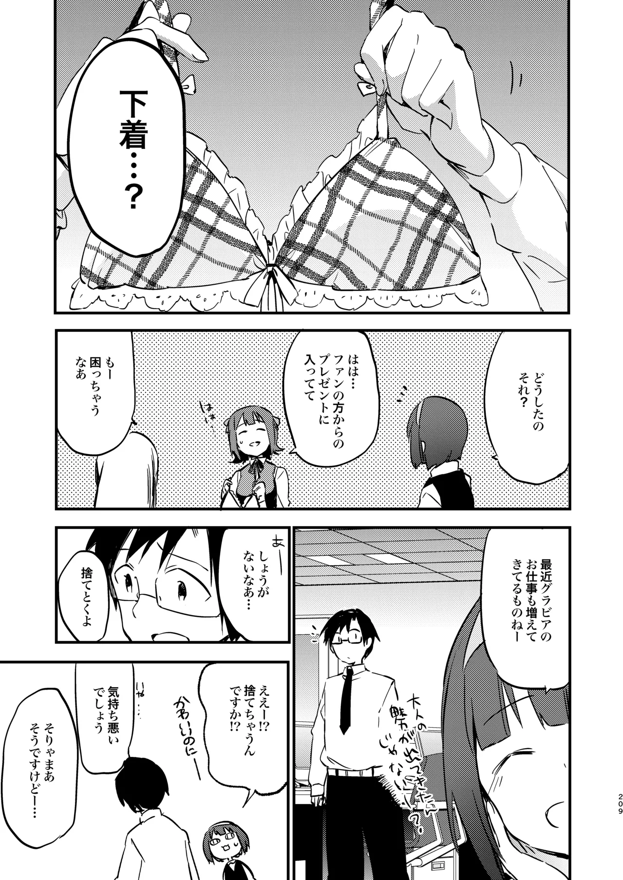 AMAMI -a pratform of a railway station page 5 full