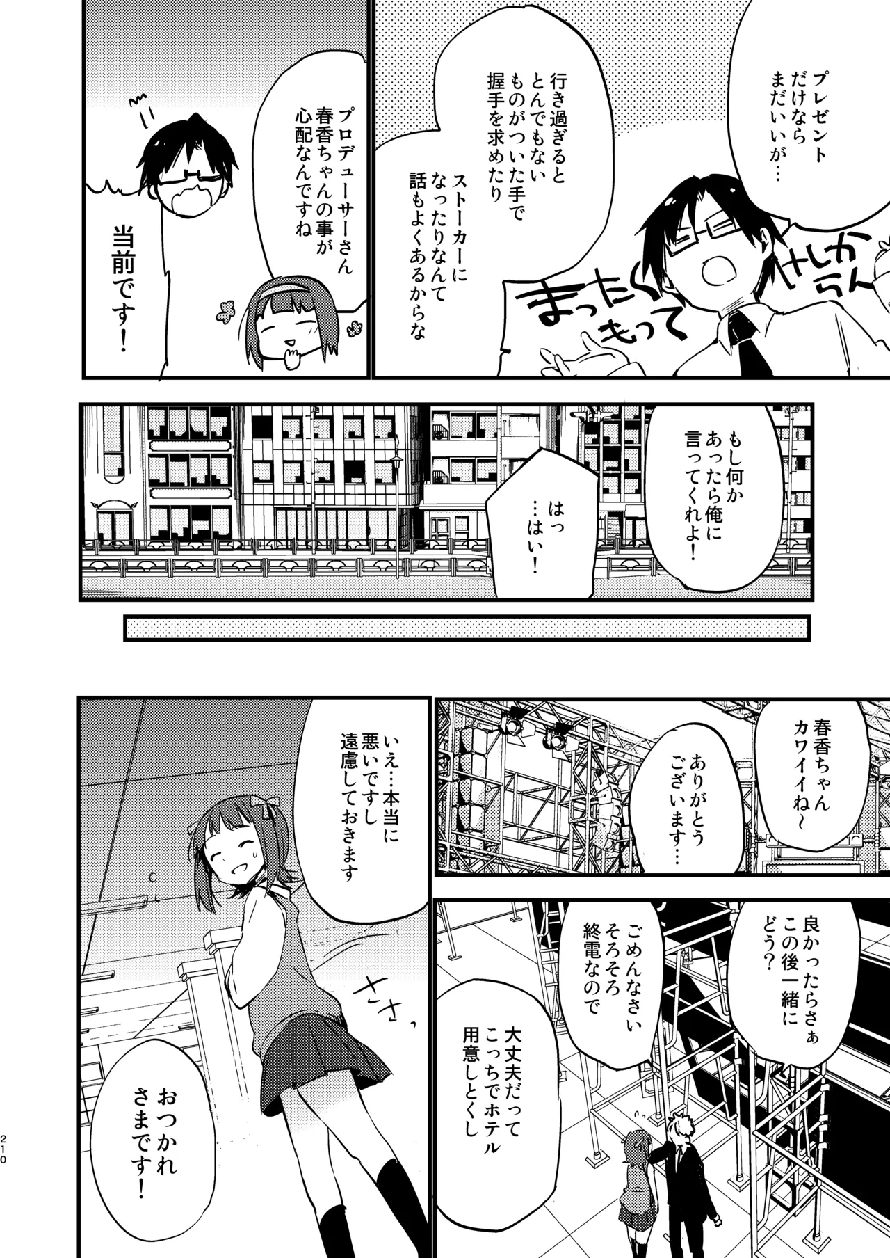 AMAMI -a pratform of a railway station page 6 full