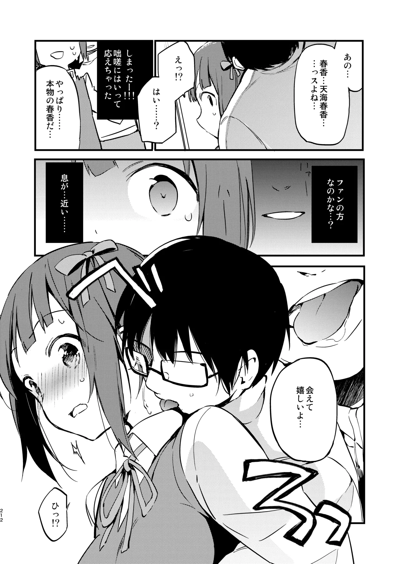 AMAMI -a pratform of a railway station page 8 full