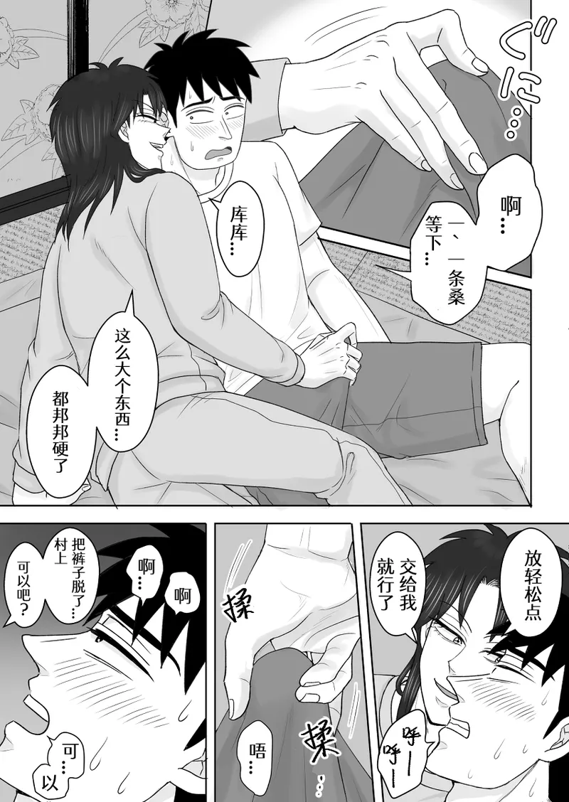 Junjou Ecstasy 1 page 10 full
