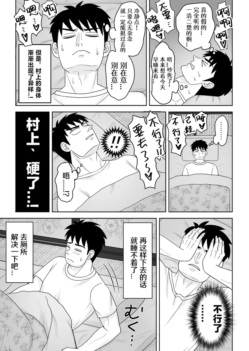 Junjou Ecstasy 1 page 4 full