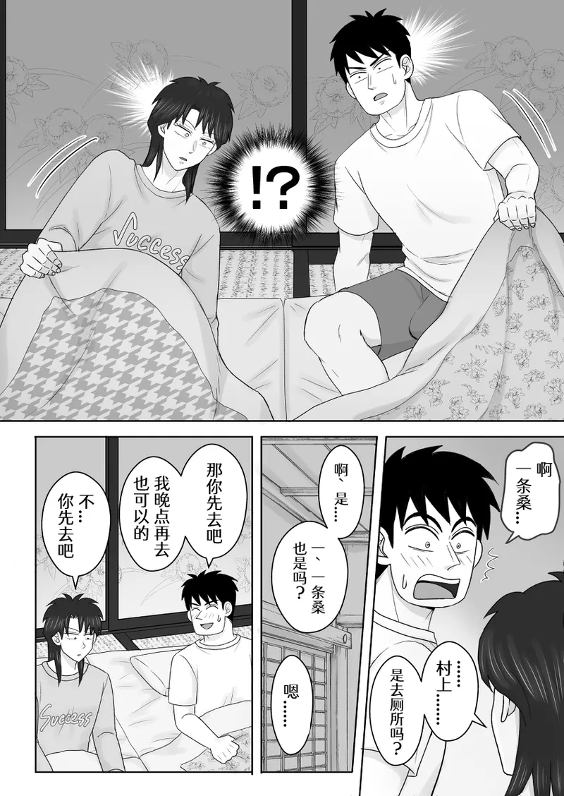 Junjou Ecstasy 1 page 5 full
