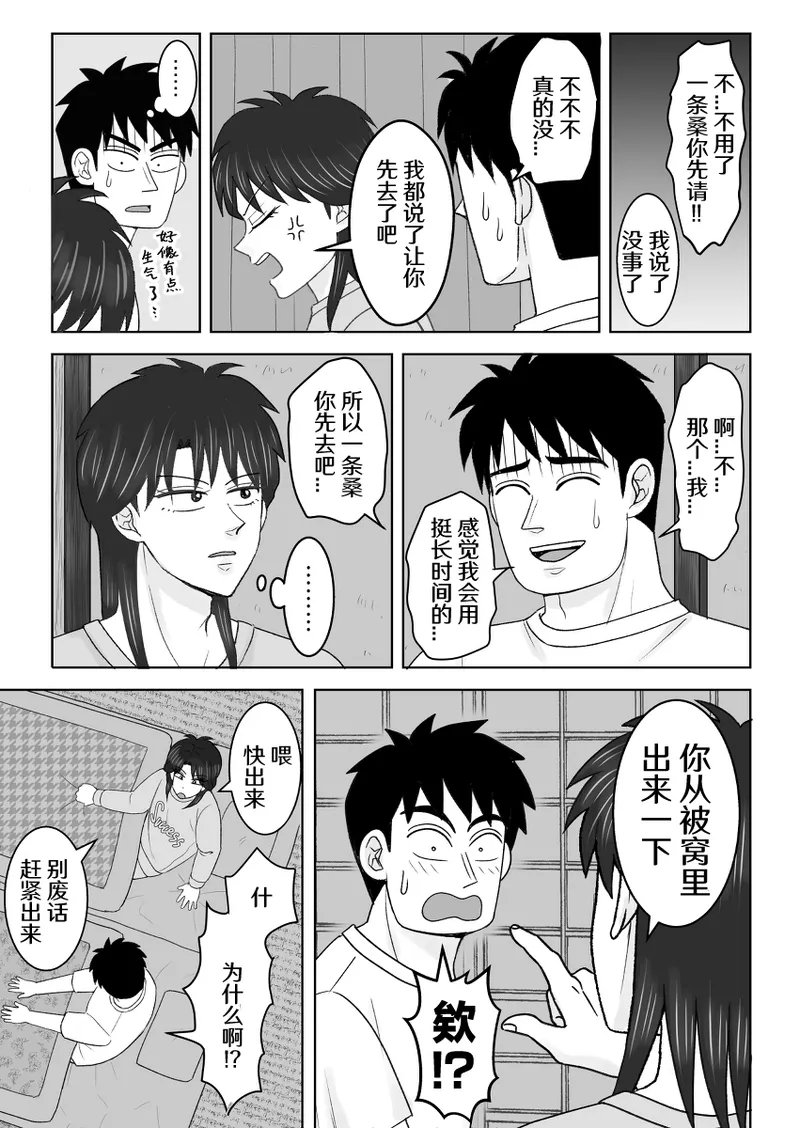 Junjou Ecstasy 1 page 6 full