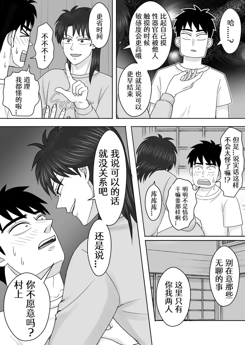 Junjou Ecstasy 1 page 9 full