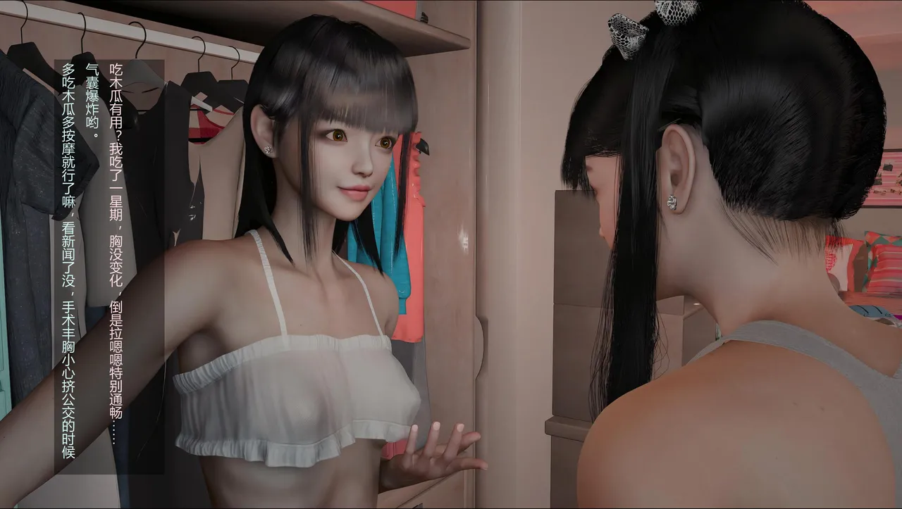 阿当作品 校花很忙4-《交换生喵哩》【写实风格、萝莉、SM】 page 5 full