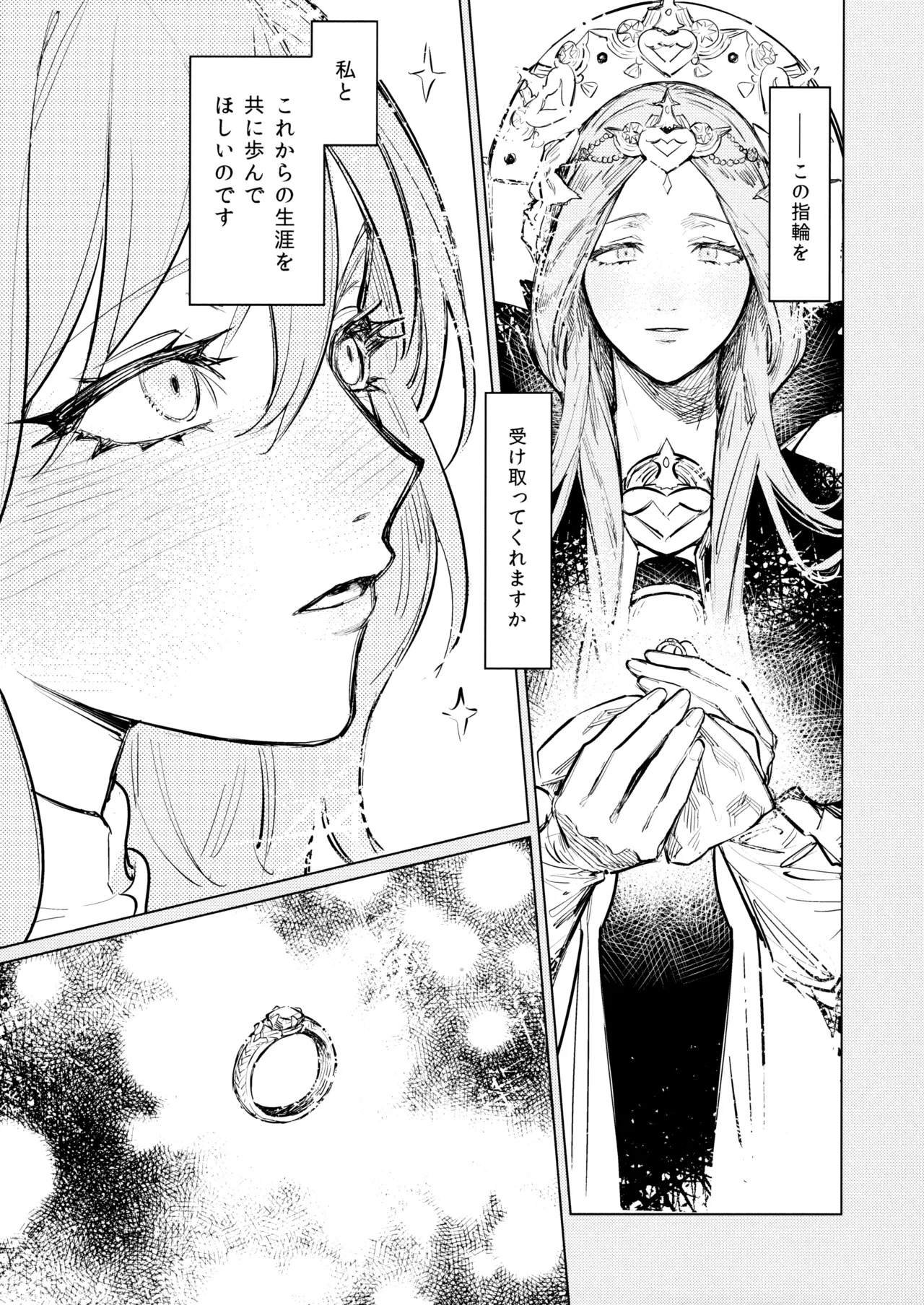 Yawarakai Uroko page 10 full