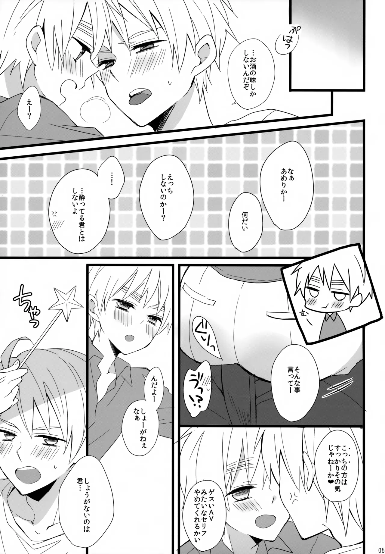 Pabutta Moto Ani ni Furimawasarete Tsurai. page 5 full