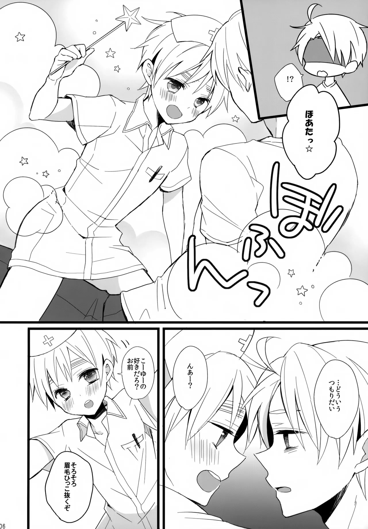 Pabutta Moto Ani ni Furimawasarete Tsurai. page 6 full