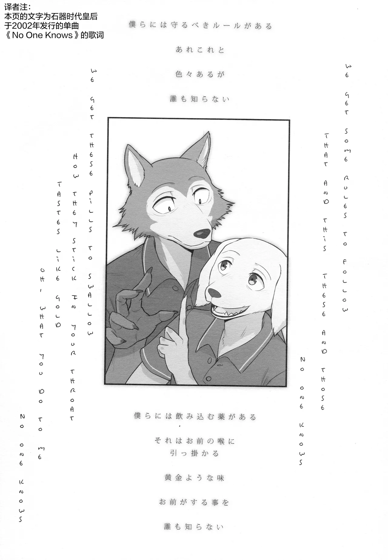 无人知晓 page 3 full