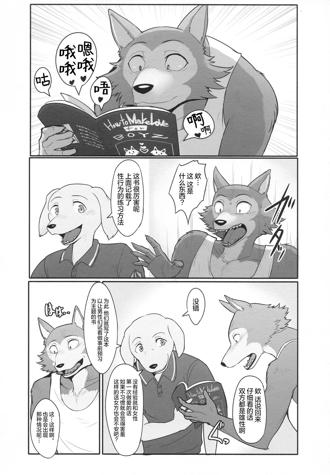 无人知晓 page 5 full