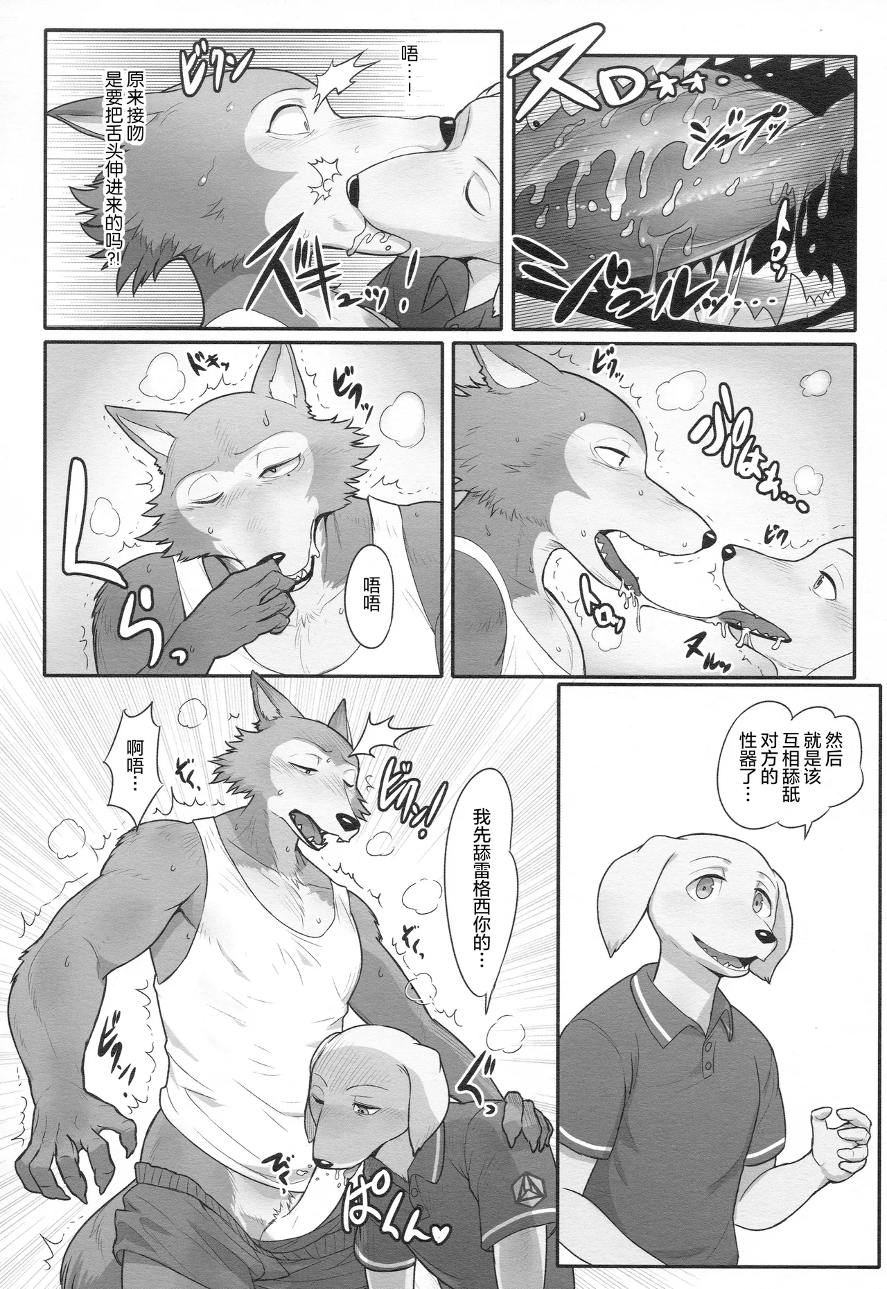 无人知晓 page 9 full