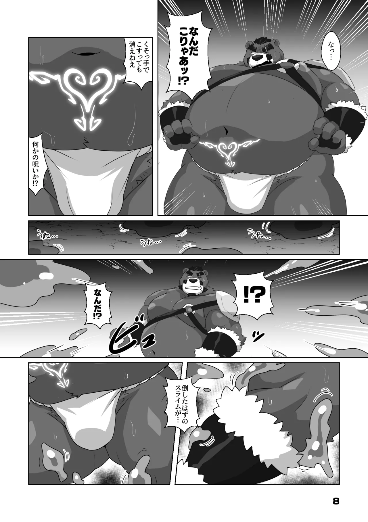 Disgraced Bear Warrior page 6 full