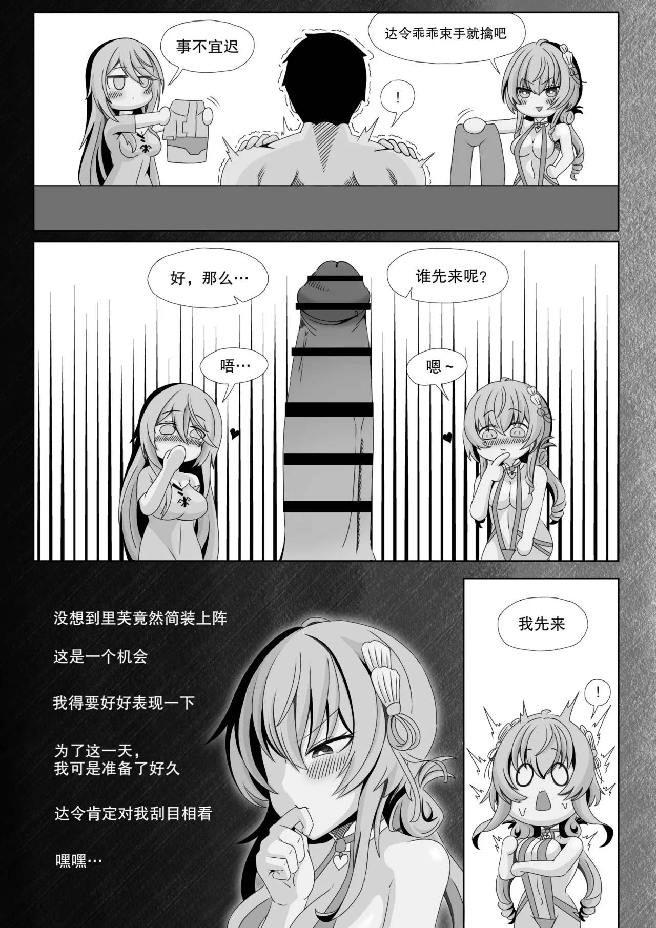 ［缘结一生］尘白禁区-独占欲在作祟 page 10 full