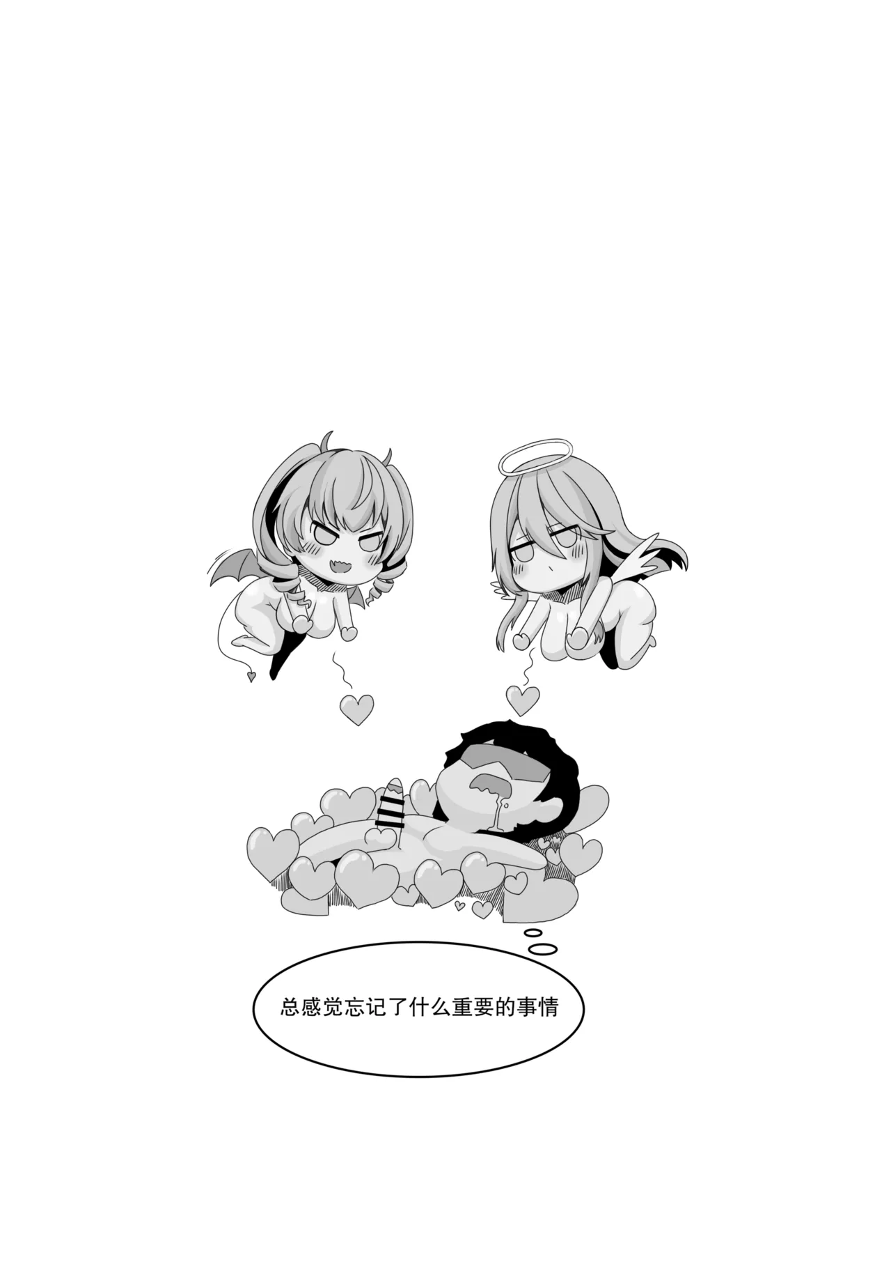 ［缘结一生］尘白禁区-独占欲在作祟 page 2 full