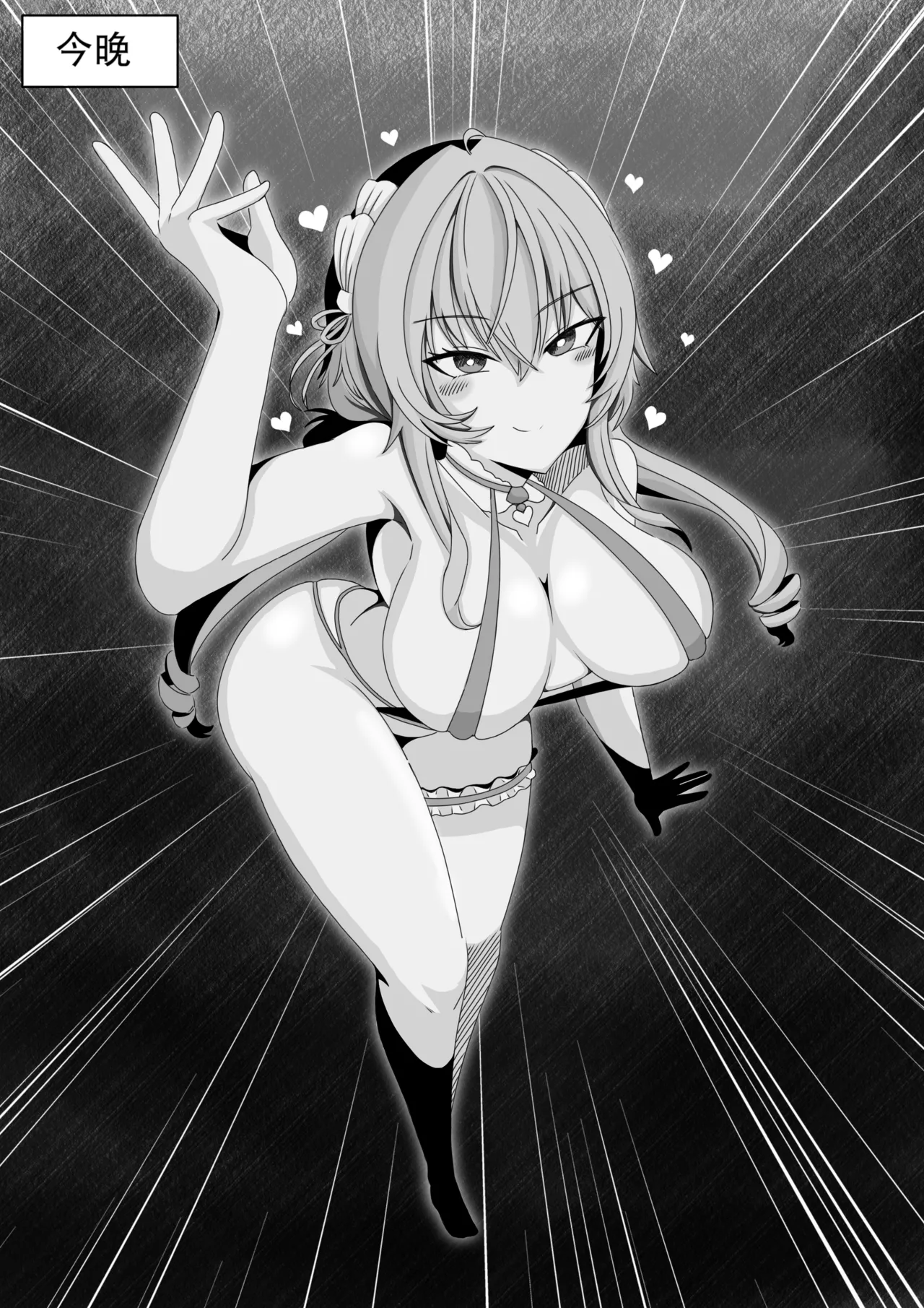 ［缘结一生］尘白禁区-独占欲在作祟 page 6 full