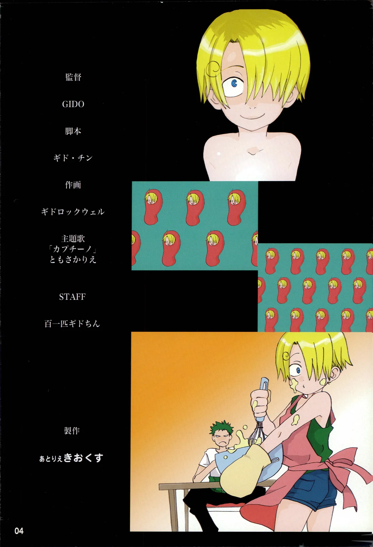 BPZ the 3RD page 3 full