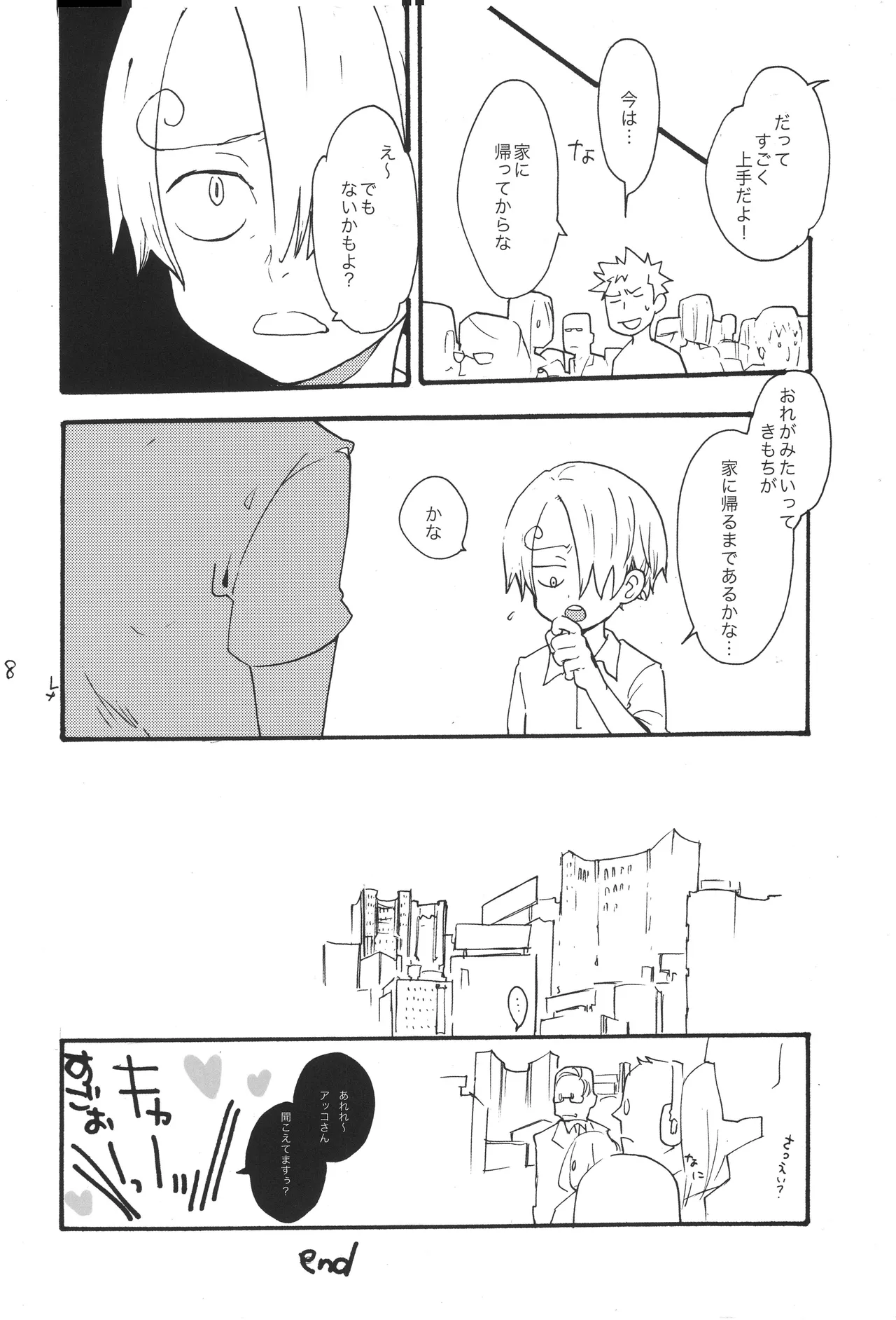 BPZ the 3RD page 7 full