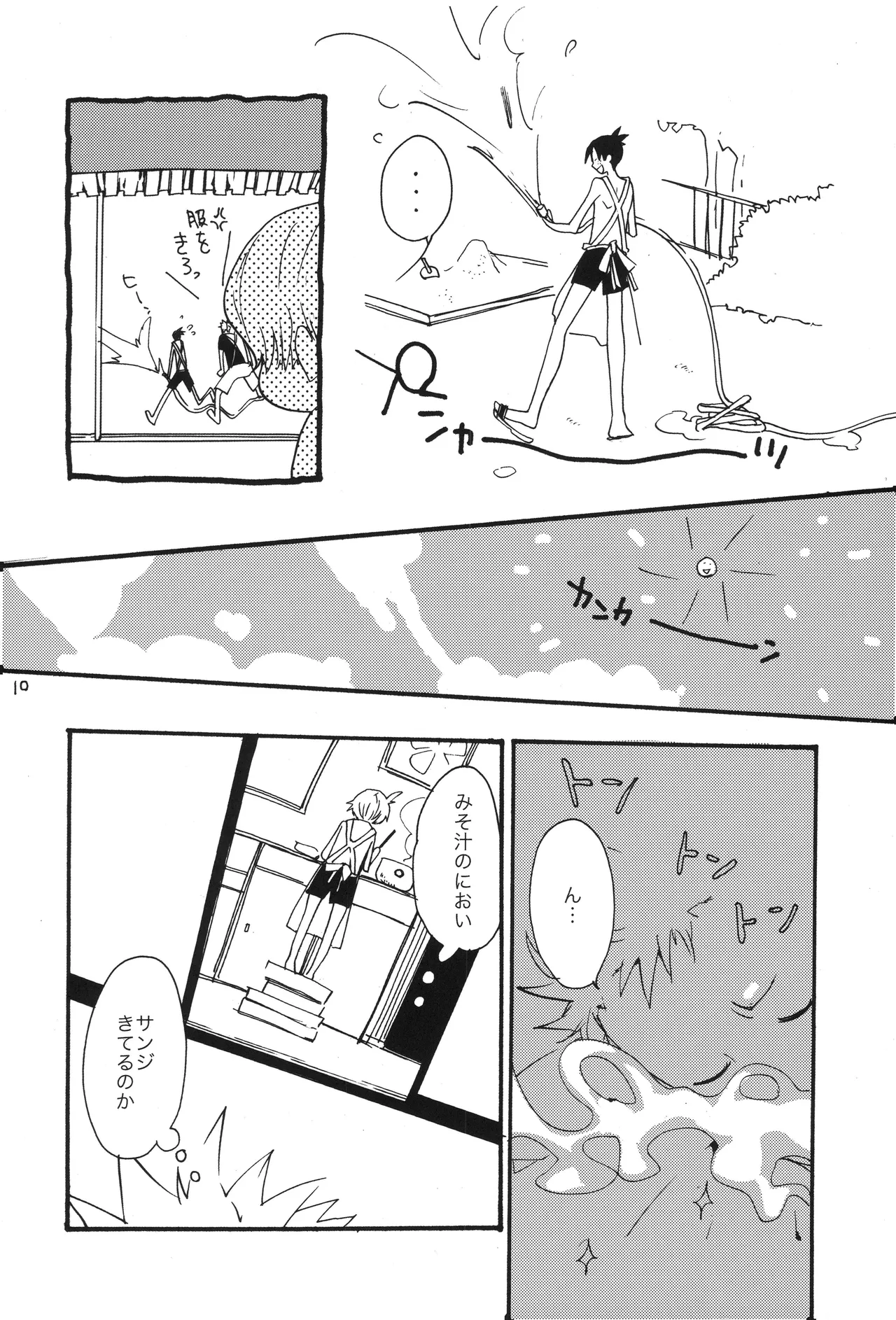 BPZ the 3RD page 9 full