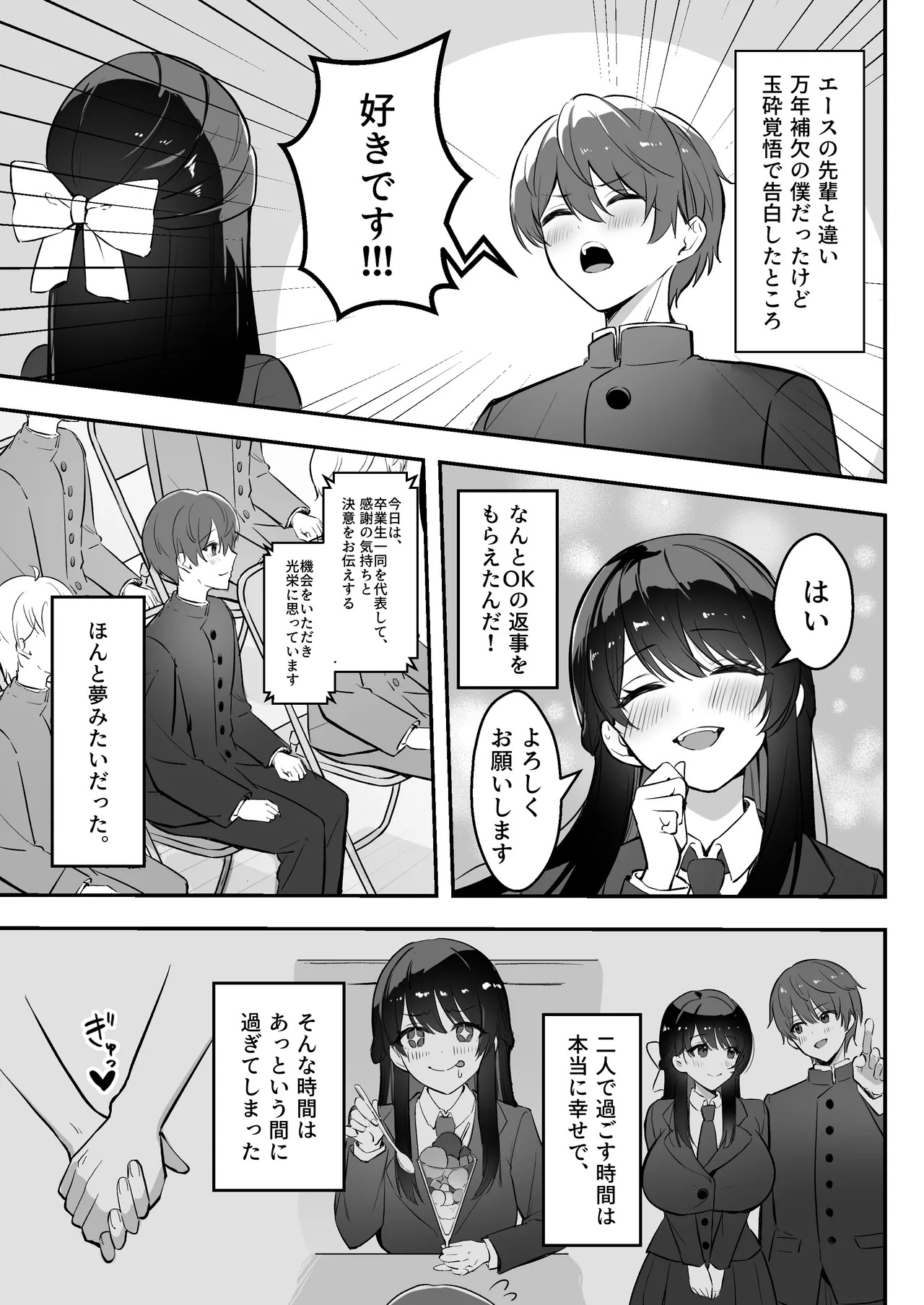 Enkyori Renai chu, Boku no Jiman na Toshiue Kanojo no Yarisa Sei Seikatsu page 4 full