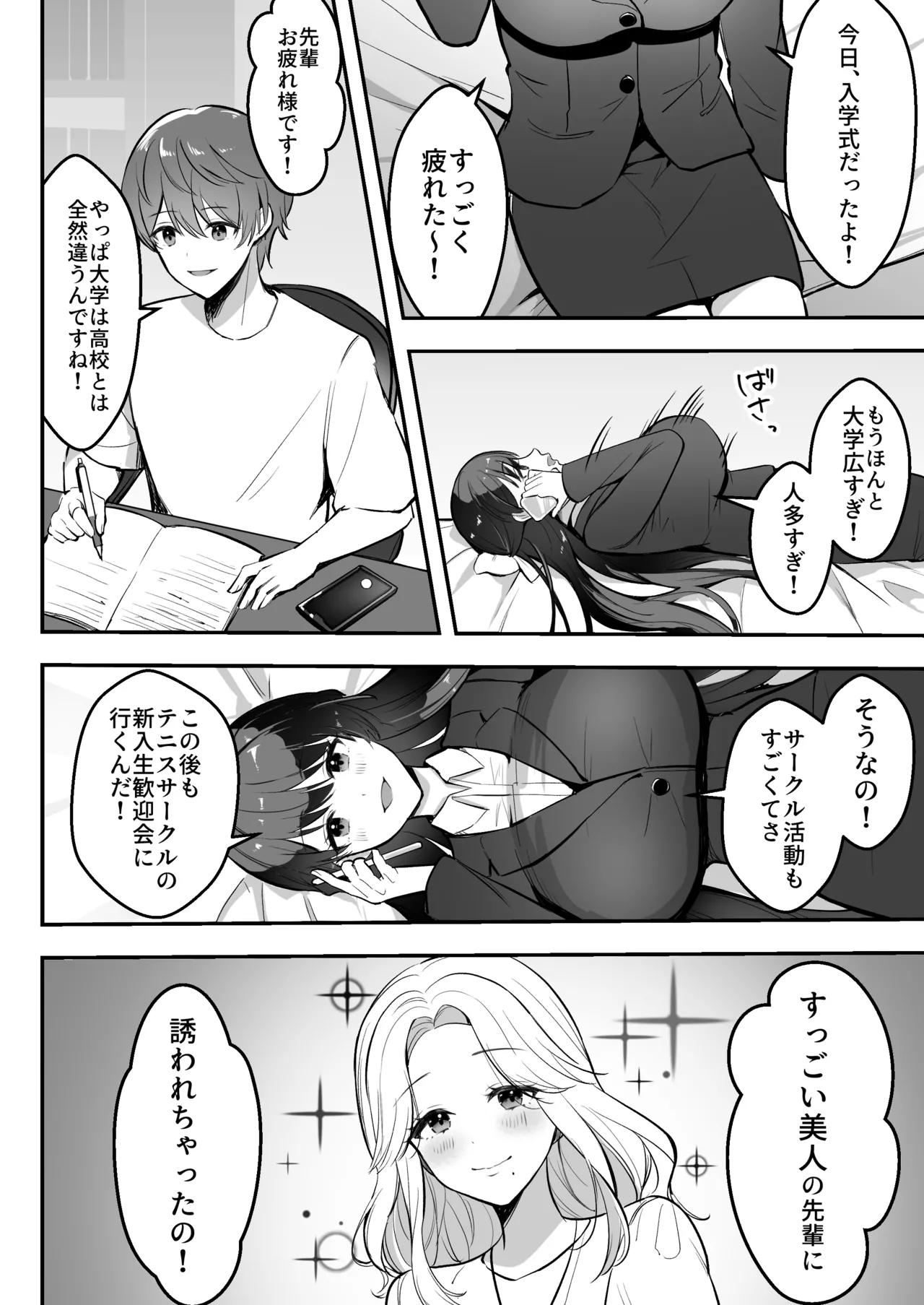 Enkyori Renai chu, Boku no Jiman na Toshiue Kanojo no Yarisa Sei Seikatsu page 9 full