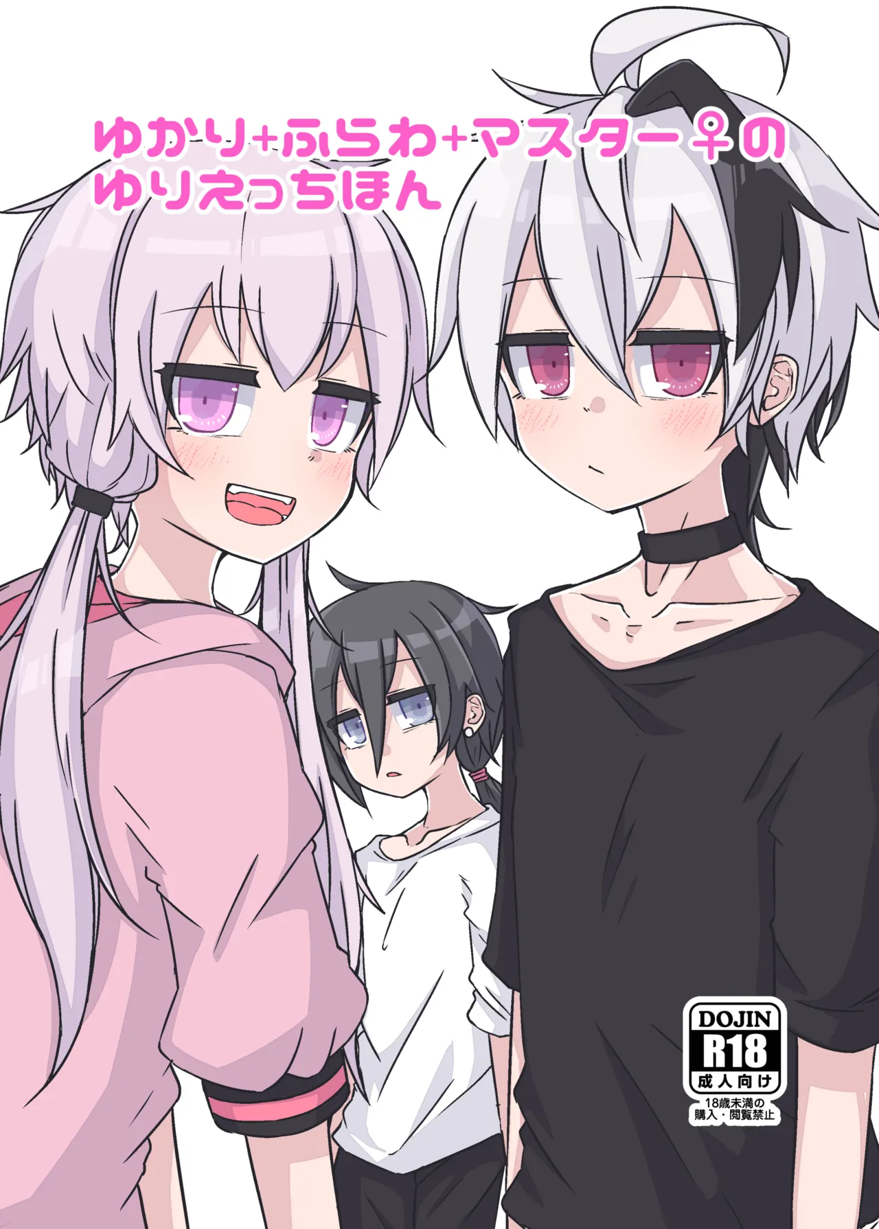 Yukari + Flower + Master♀ no Yuri Ecchi Hon page 1 full