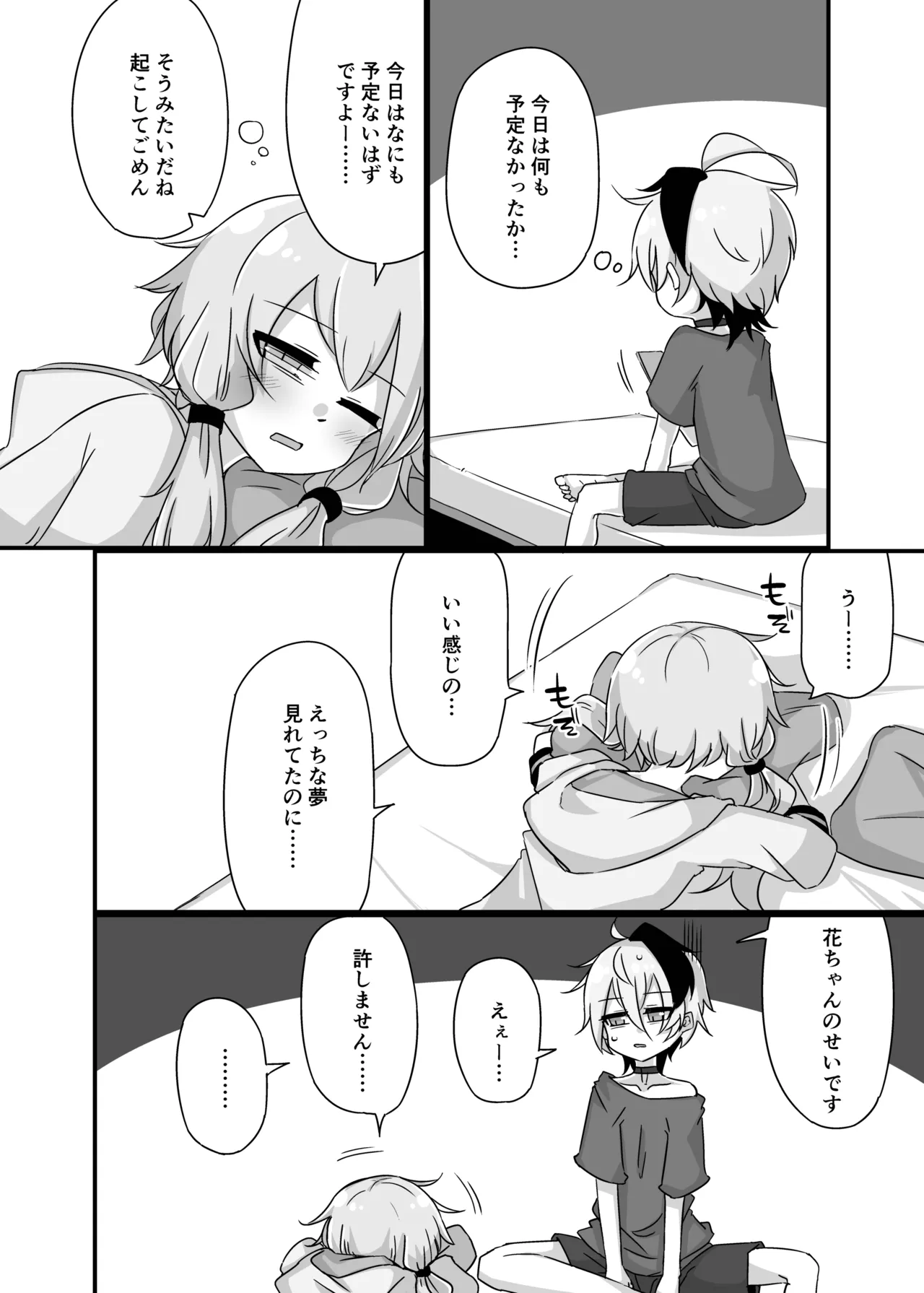 Yukari + Flower + Master♀ no Yuri Ecchi Hon page 5 full