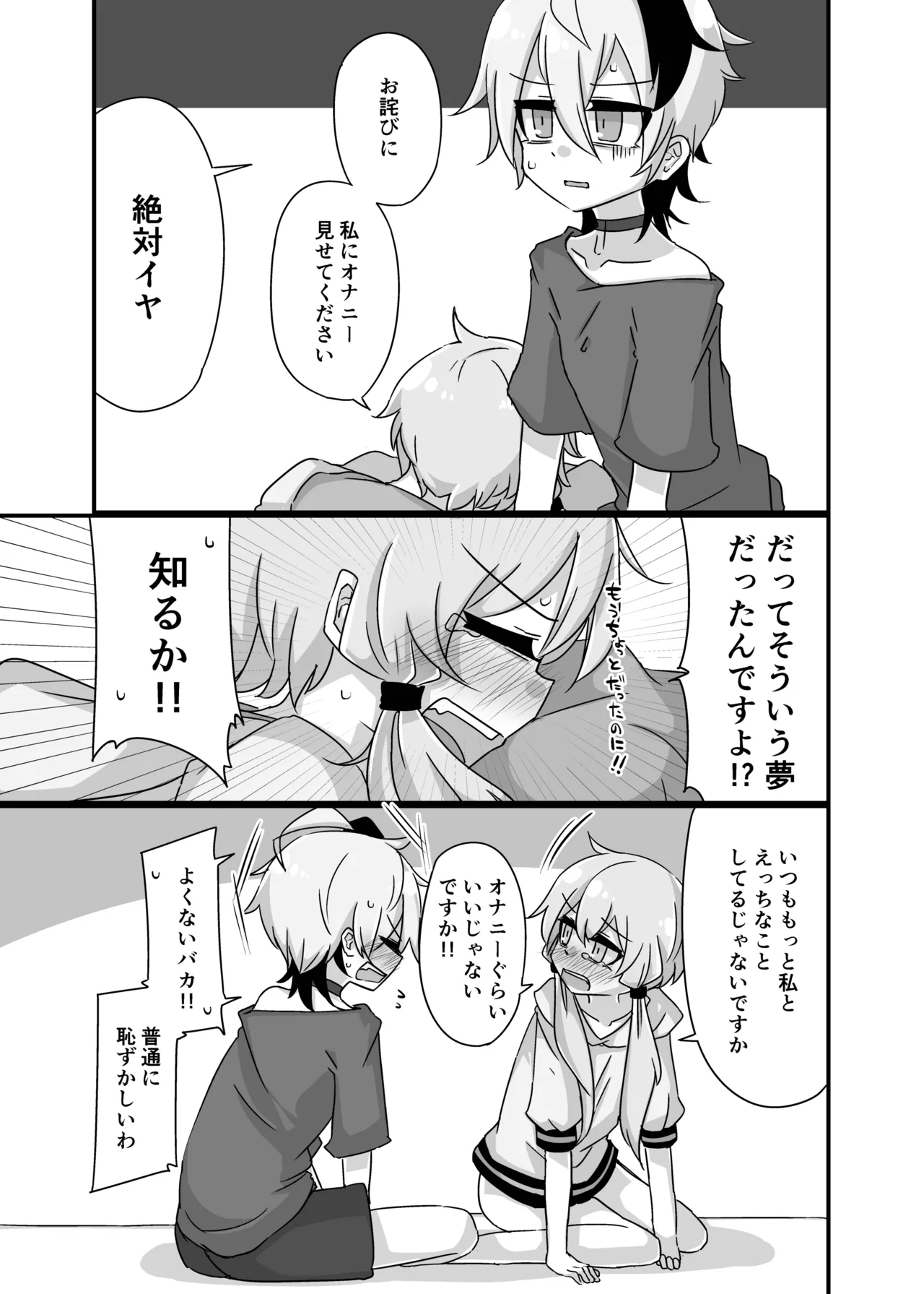 Yukari + Flower + Master♀ no Yuri Ecchi Hon page 6 full