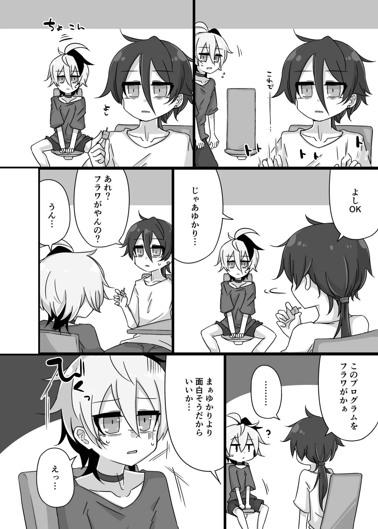 Yukari + Flower + Master♀ no Yuri Ecchi Hon page 9 full