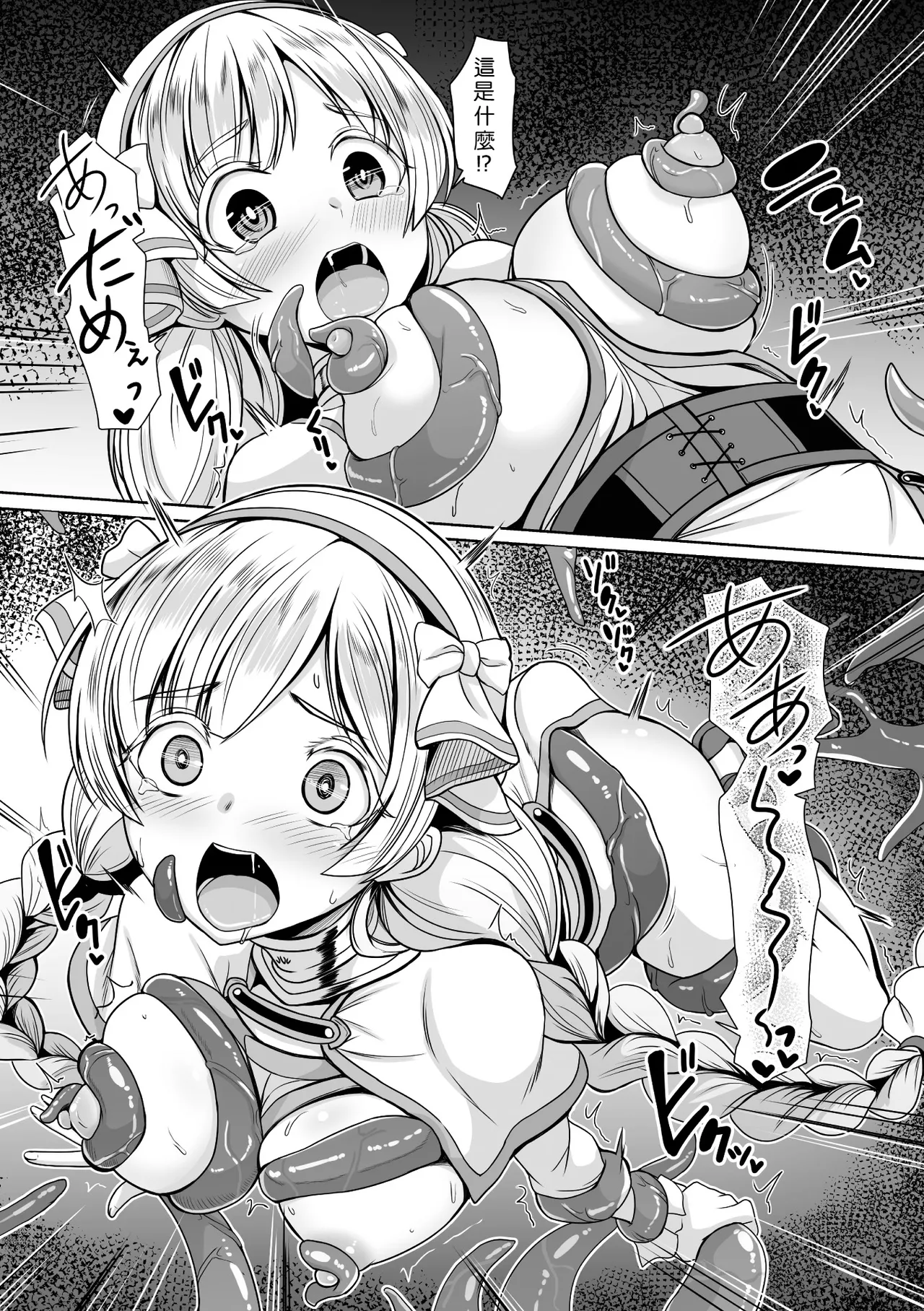 A Prayer Unheard, a Wish Fulfilled page 7 full