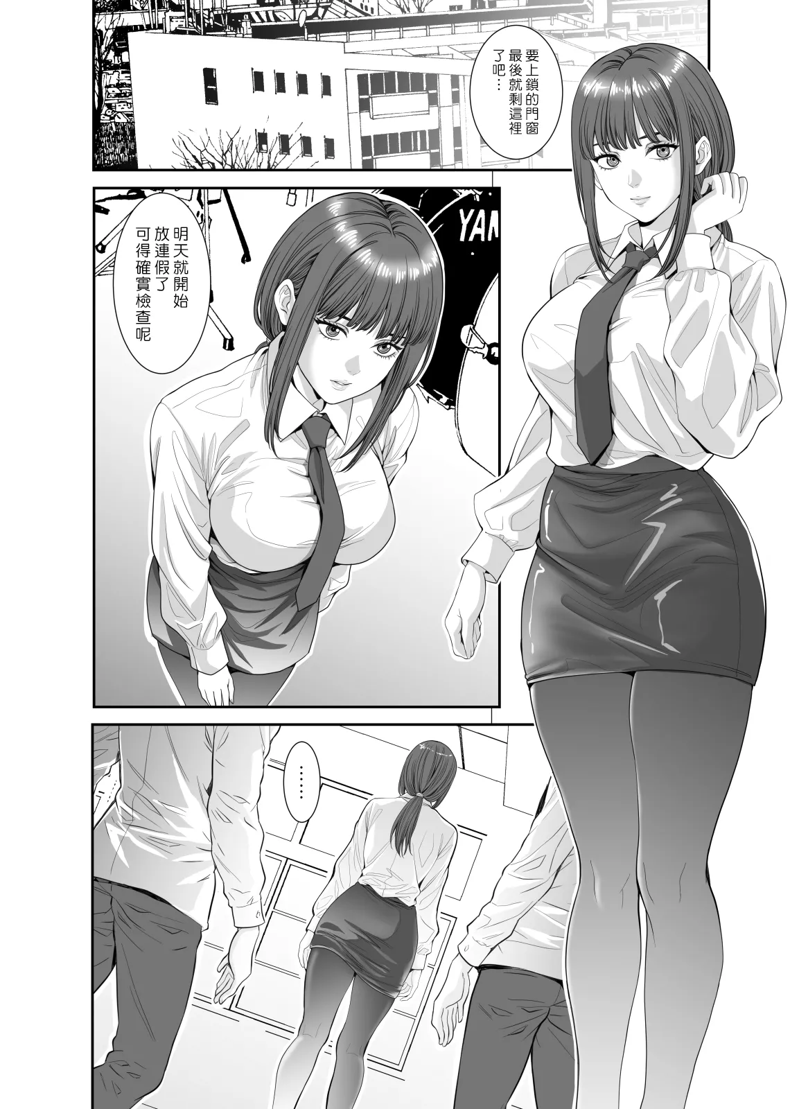 Akuma no Youna Onna Kyoushi ni Bukkake Revenge | 對惡魔般的女教師來場淋精復仇 page 7 full