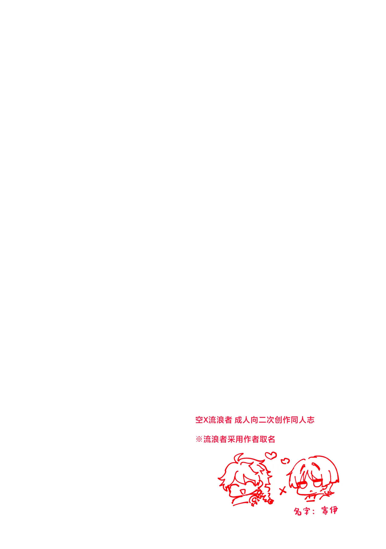 Te wo Tsunaide te Koi no Soko page 3 full