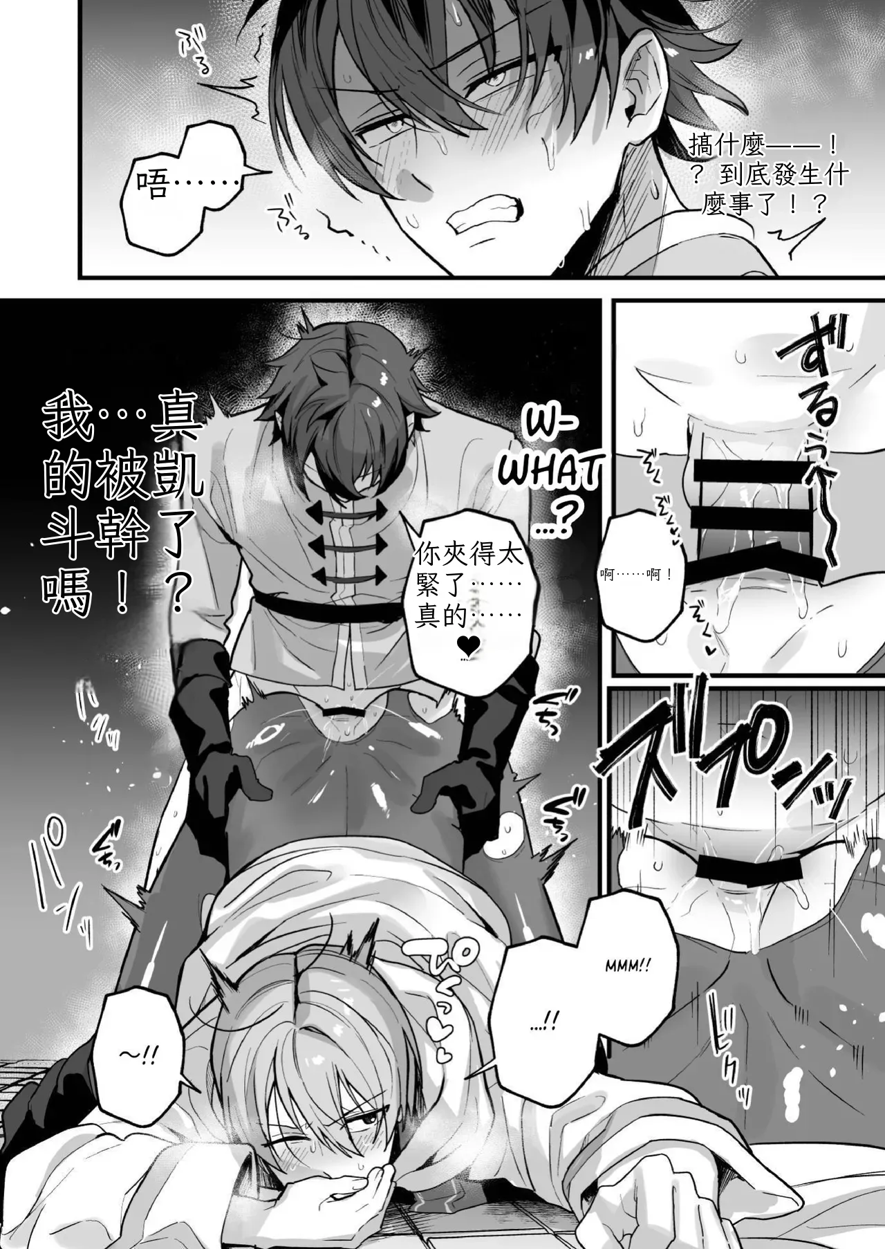 We Dungeon Delvers ~Rut Inducing Monsters & Mass Egg-laying~ 迷宮中的我們～強○發情怪獸與大量產卵篇～ page 10 full