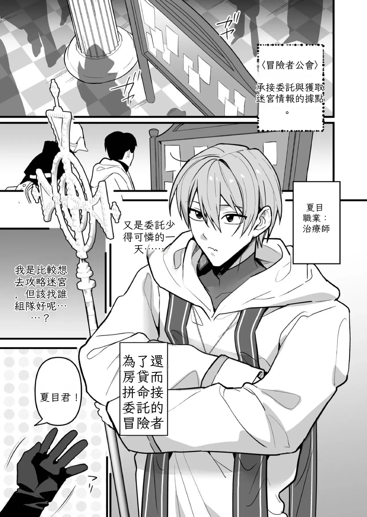 We Dungeon Delvers ~Rut Inducing Monsters & Mass Egg-laying~ 迷宮中的我們～強○發情怪獸與大量產卵篇～ page 3 full